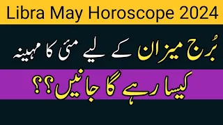 Libra May Horoscope 2024 | Libra Horoscope May 2024 | By Noor ul Haq Star tv