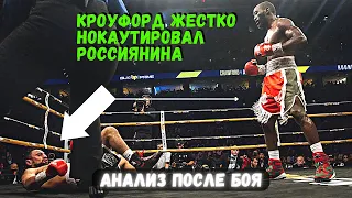 (разница в классе) - Теренс Кроуфорд VS. Давид Аванесян