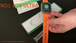 Смарт часы NO1. DT8 ULTRA распаковка (похожи на Apple Watch Ultra) за $30
