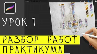 Разбор по уроку 1. Практикум 04.09.23