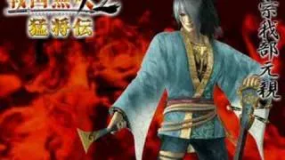 Samurai Warriors 2 Xtreme Legends - Raging Waves