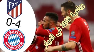 ملخص كامل لمباراة أتلتيكو مدريد وبايرن ميونخ 0-4