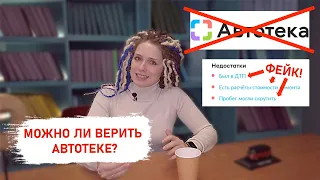 НЕ СКАЧИВАЙ АВТОТЕКУ, пока не посмотришь это видео