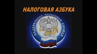 Налоговая 20 11 2019 Налоговики Праздник.