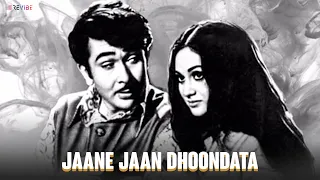 Jaane Ja Dhoondta Phir Raha (Lyric Video) - Kishore Kumar, Asha Bhosle | Jawani Diwani | Hindi Songs