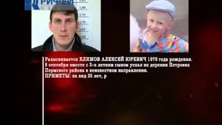 Внимание опасность! Разыскивается