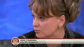 Пусть говорят 'Месть любовницы 01 10 2013 (16+) программа