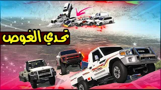 تحدي الغوص كل السيارات 😲🔥 !! | GTA 5