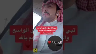 عجائب الصدقة  | أحمد الشبل |