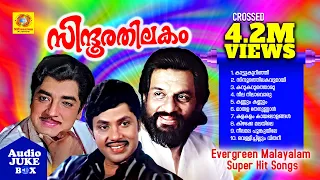 Sindhoora Thilakam | Ever Green Malayalam Superhit Songs | Crossed 4.2 Million Views | Cover Version