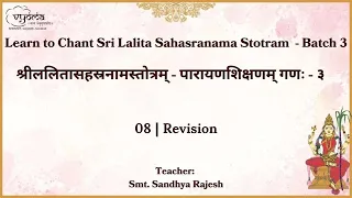 08 | Shlokas Revision | Learn to Chant Sri Lalita Sahasranama Stotram - Batch 3 | Smt.Sandhya Rajesh