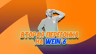 Гоним самогон: вторая перегонка на самогонном аппарате Wein 6. Отбор по пару