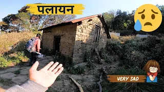 Uttarakhand Ka Ye गांव Ho Gya H पलायन Ka  शिकार | Uttarakhand Village |