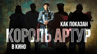 Лучшие фильмы про Средневековье — часть 3 / Топ фильмов про Короля Артура!