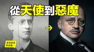 120年前，一個小伙兒研發了讓全球人口飆升4倍的黑科技，但後來，他為何成為被詛咒的惡魔？|自說自話的總裁