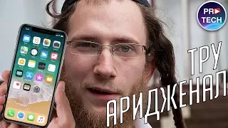 Кидалы хотели развести на iPhone... и не на один... и не только меня