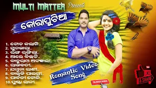 Koraputia Romantic Song ll Popular Adivasi Gita ll Ranga Rangila ll