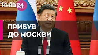 Сі Цзіньпін прибув до Москви на зустріч з Путіним
