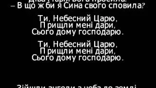 По всьому світу стала новина. Колядка, запис 1914 року