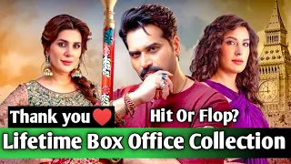 London Nahi Jaunga | Lifetime box Office Collection | Thanks for 5** | Hassan Review Point