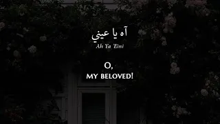 Linda Bitar - Men El-Shebak (Syrian Arabic) Lyrics + Translation - ليندا بيطار - من الشباك