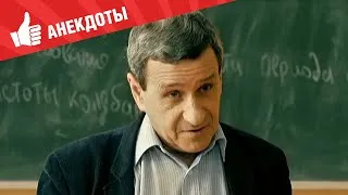 Анекдоты - Выпуск 110