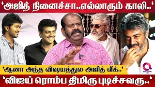 அரசியலுக்கு வந்தா அஜித் தான் அடுத்த CM...| Actor Meesai Rajendran Interview | Thala Ajith Kumar