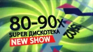 Рекламный ролик Ночной клуб Velicano СУПЕРДИСКОТЕКА 80/90 10s