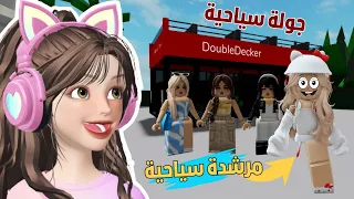 صرت مرشدة سياحية وجولت السياح بالطيارة الحربية في ماب البيوتRoblox⁉️🤩🔥