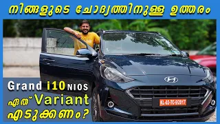 Grand i10 Nios ഏതു വേരിയന്റ് എടുക്കണം | Best Variant of Grand i 10 nios | Kothiyans