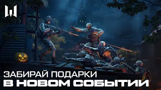 WARFACE: НУЛЕВОЙ ПАЦИЕНТ