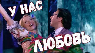 У НАС ЛЮБОВЬ! Ромашка