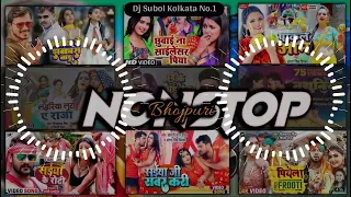 Dance Special DJ Songs 💞 NonStop Bhojpuri Song 💞 Bhojpuri Mashup DJ @DjSubolKolkataINDIA