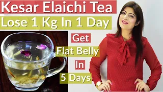 Flat Belly Stomach In 5 Days(In Hindi)No Diet/No Diet/No Exercise|Kesar Elaichi Tea|Lose Weight Fast