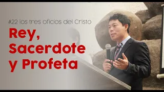 22. Rey, Sacerdote y Profeta: los tres oficios del Cristo