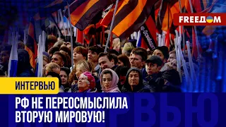 Россия ОПРАВДЫВАЕТ свою агрессию "великой ПОБЕДОЙ" во Второй мировой! Исторический РАЗБОР