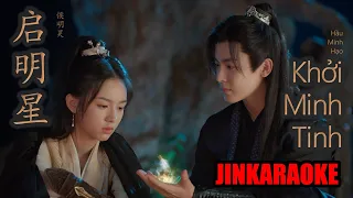 [JINKaraoke] 启明星 - 侯明昊 Khởi Minh Tinh - Hầu Minh Hạo | Venus - Neo Hou | 护心 KARAOKE