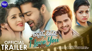 Kahide Thare I Love You | Official Trailer | Aryandhir, Bhoomika, Raj, Sasmita | Sidharth Music
