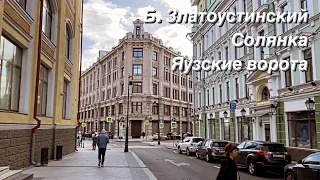 Большой Златоустинский / Б Спасоглинищевский / ул. Солянка / Москва своими глазами