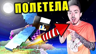 КАТЯ ВПЕРВЫЕ НАУЧИЛАСЬ ЛЕТАТЬ В МАЙНКРАФТ ❤️😂 ЭЛИТРЫ И ФЕЙЕРВЕРКИ