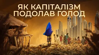 Багаті багатіють і бідні теж багатіють | Ціна держави