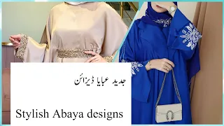 Latest Abaya designs 2023|Simple and stylish Abaya designs |Burqa designs