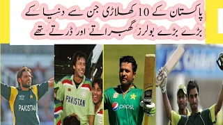 Pakistan K Top 10 khilari jin k sub say ziyada runs hain #cricketlover #cricket