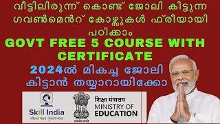 ഗവൺമെൻ്റിൻ്റെ മികച്ച 5 ഓൺലൈൻ സൗജന്യ കോഴ്‌സ് സർട്ടിഫിക്കറ്റിനൊപ്പംFree Online Course with certificate