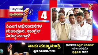 News Headlines @8PM | 06-04-2023 | NewsFirst Kannada