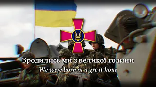 Зродились ми великої години - We were born in a great hour : Ukrainian Song | Remastered