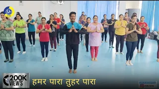 हमर पारा तुहर पारा | छत्तीसगढ़िया सबले बढ़िया | Dance Video | Zumba Video | Vivek Sir