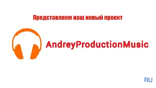 AndreyProductionMusic RU