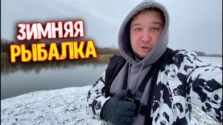 Зимняя РЫБАЛКА на ЩУКУ / ПЕРВЫЙ Снег / Готовка в ЧУГУНКЕ