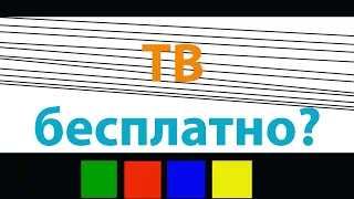 Как смотреть бесплатно тв каналы Украины после ввода платы за спутниковое телевидение